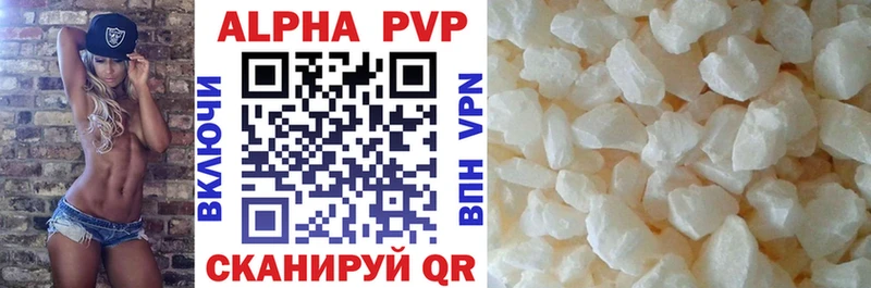 A PVP VHQ  Белогорск 