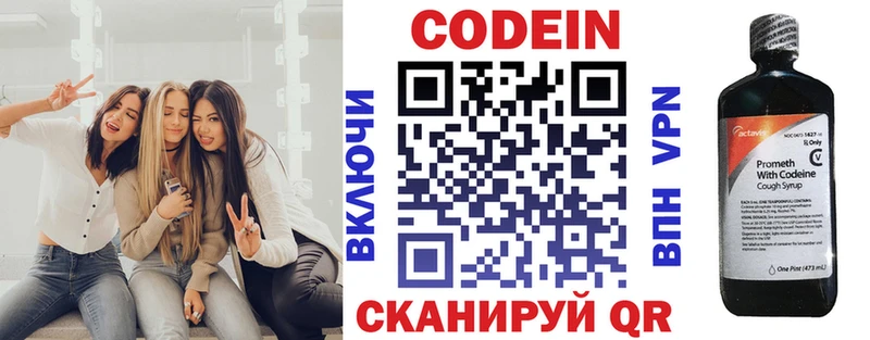 blacksprut вход  магазин продажи   Белогорск  Кодеин Purple Drank 