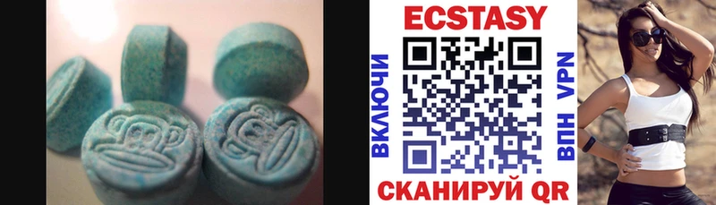Экстази 300 mg  Белогорск 